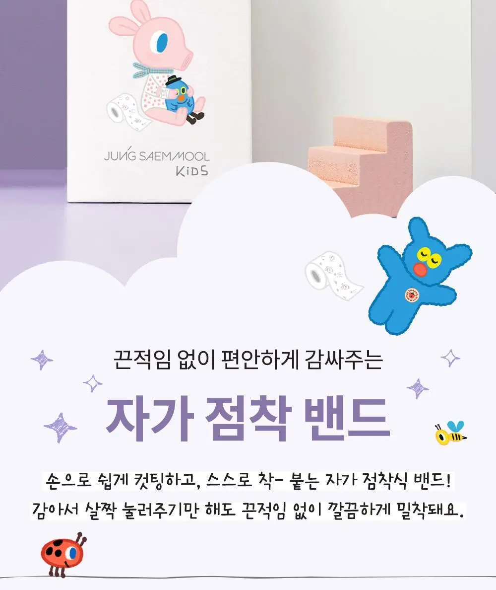 [굴리굴리 에디션] 정샘물 키즈 수딩 아토 2종 기획(아토패치7매+점착밴드) 상세페이지 28